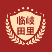 淳安县临岐镇田里乡间农产品经营部的小店