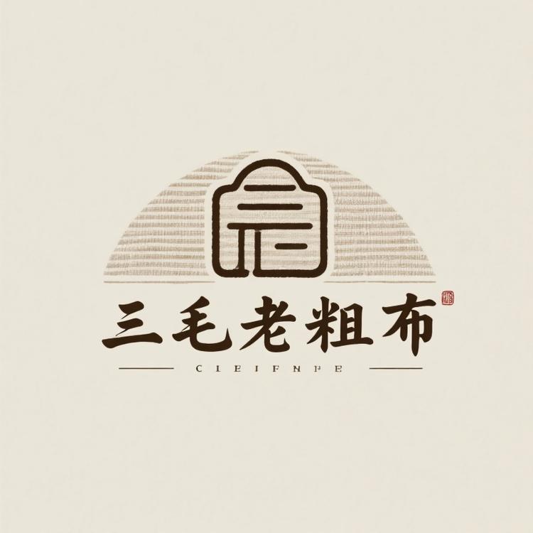 三毛老粗布床品