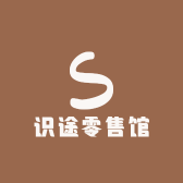 识途零售馆