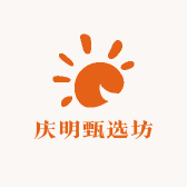 庆明甄选坊