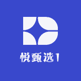 悦甄选1