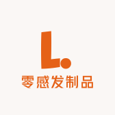 零感发制品