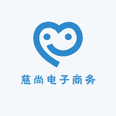 慈尚电子商务中心