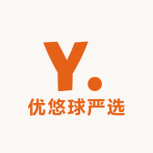优悠球严选