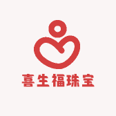 喜生福珠宝