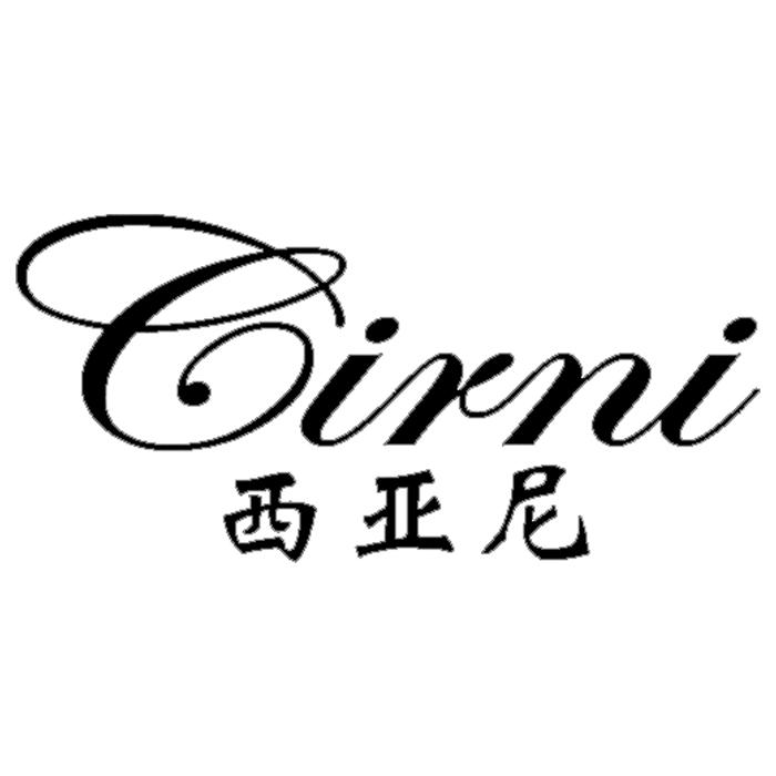 西亚尼西时尼手表专卖店