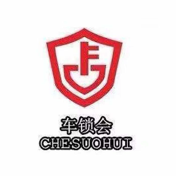 长沙县湘龙车锁汇电子产品经营部的小店个体店