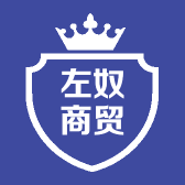左奴商贸工作室