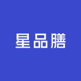 星品膳御琼滋补养生专卖店
