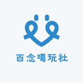 百念噶玩社