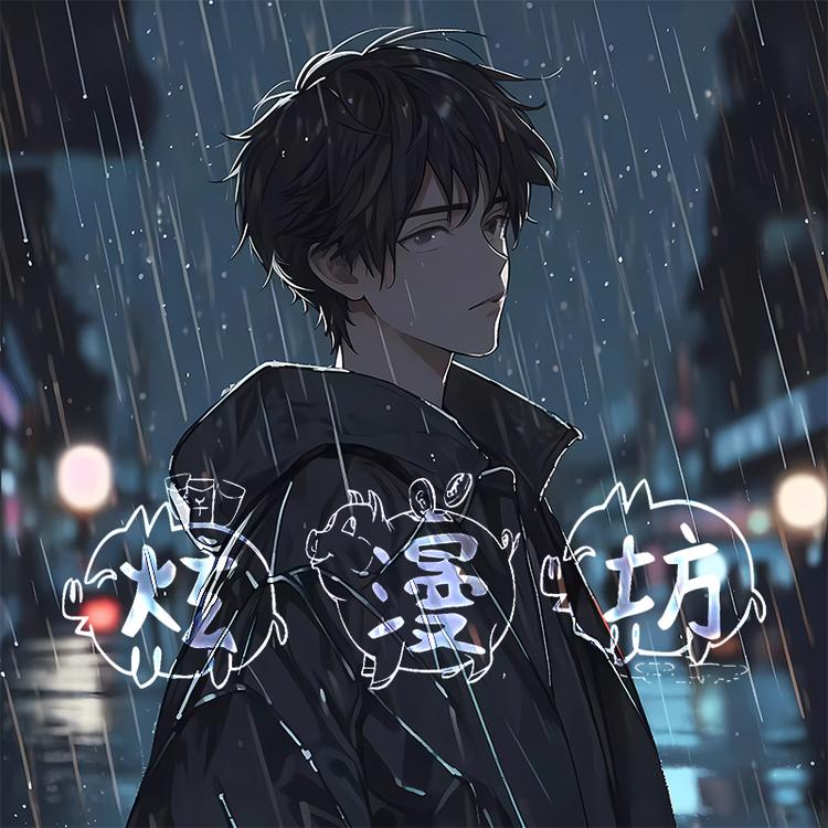 炫漫坊