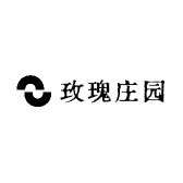 玫瑰庄园孔伟园艺