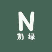 奶绿童品