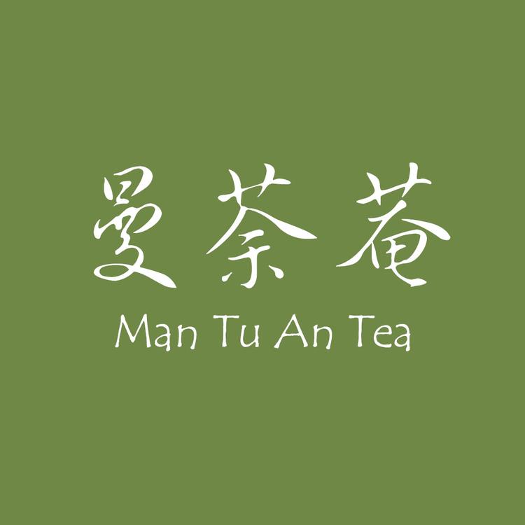 曼荼菴茶事