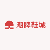 潮牌鞋商