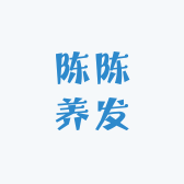 陈陈养发