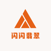 闪闪翡翠