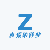 真爱柒鞋业