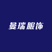 曼瑞服饰
