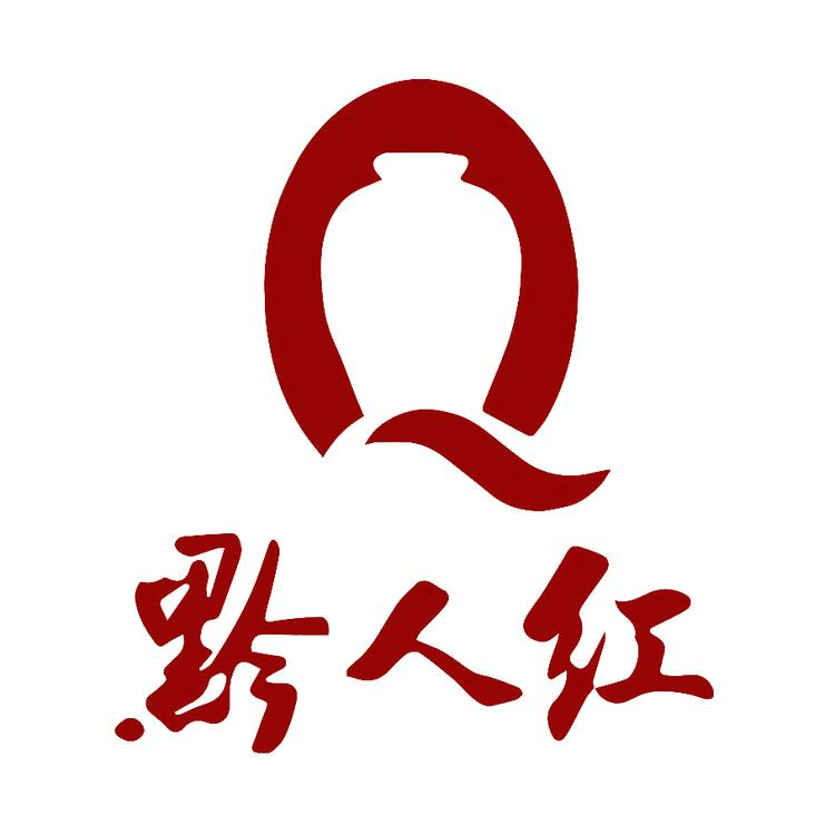 黔人红麻糖水酒