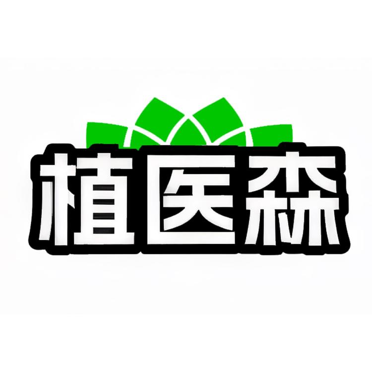 植医森植物营养剂