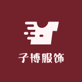 子博服饰精选店