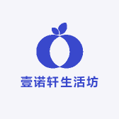 壹诺轩生活坊