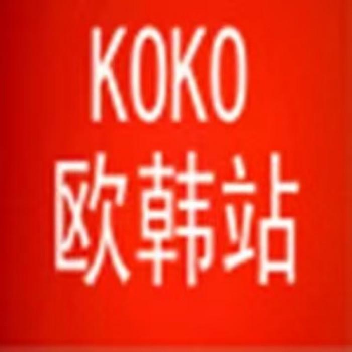 KOKO欧韩站