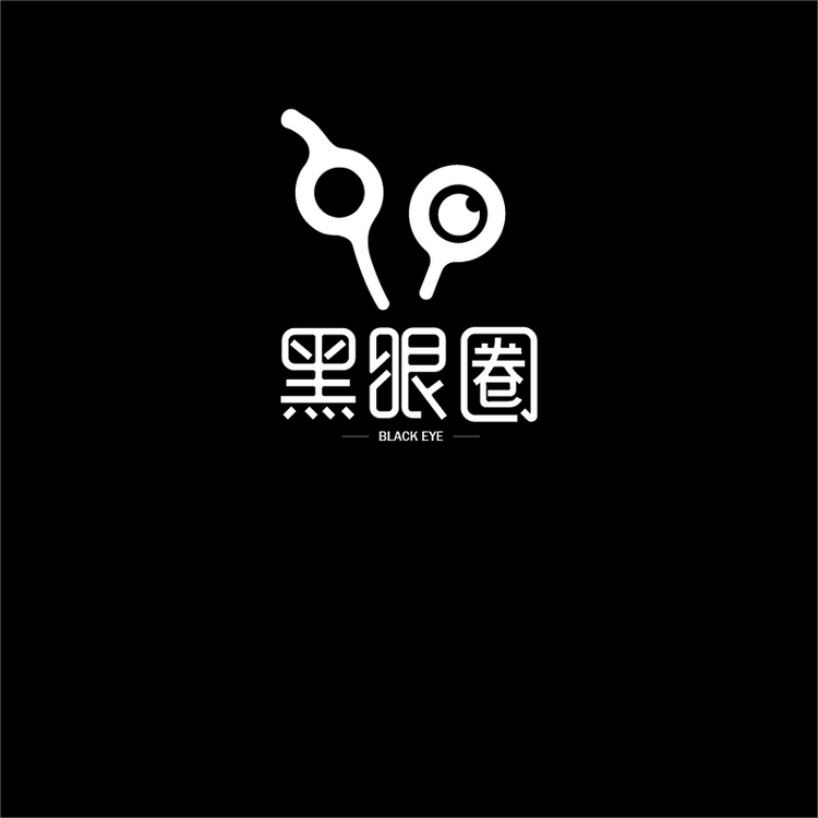 黑瞳官方旗舰店