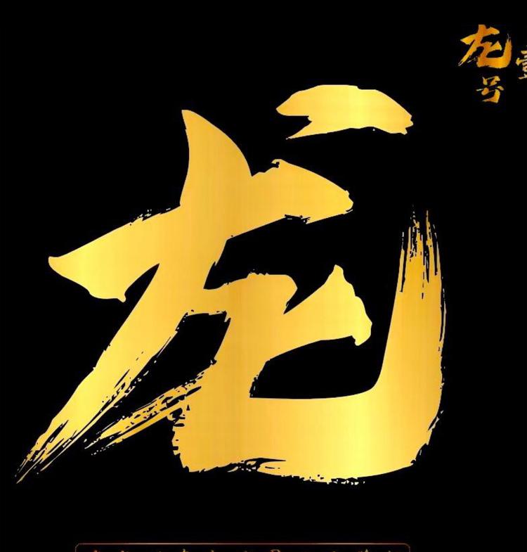 准龙小店