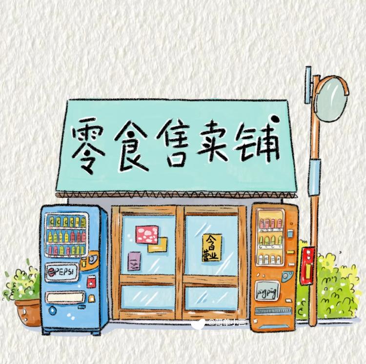 宋宋零食小铺