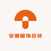 安娜服饰百货