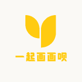 一起画画呗