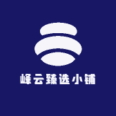 峰云臻选小铺