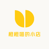 橙橙喵的小店