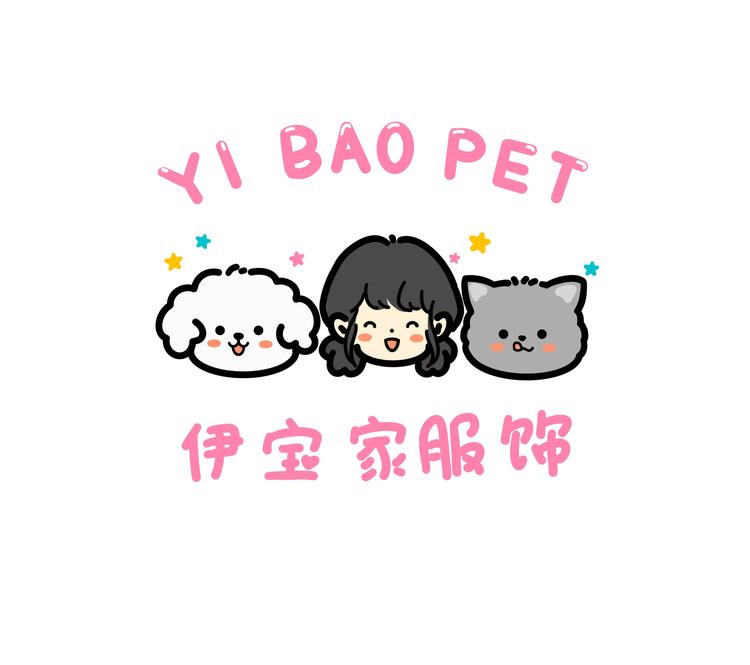 伊宝宠物服饰用品