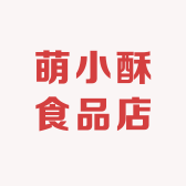 萌小酥食品店