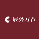 辰兴万合