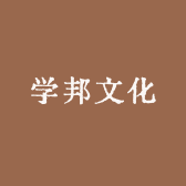 学邦文化