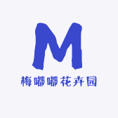 梅嘟嘟花卉园