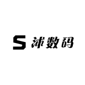 沭数码