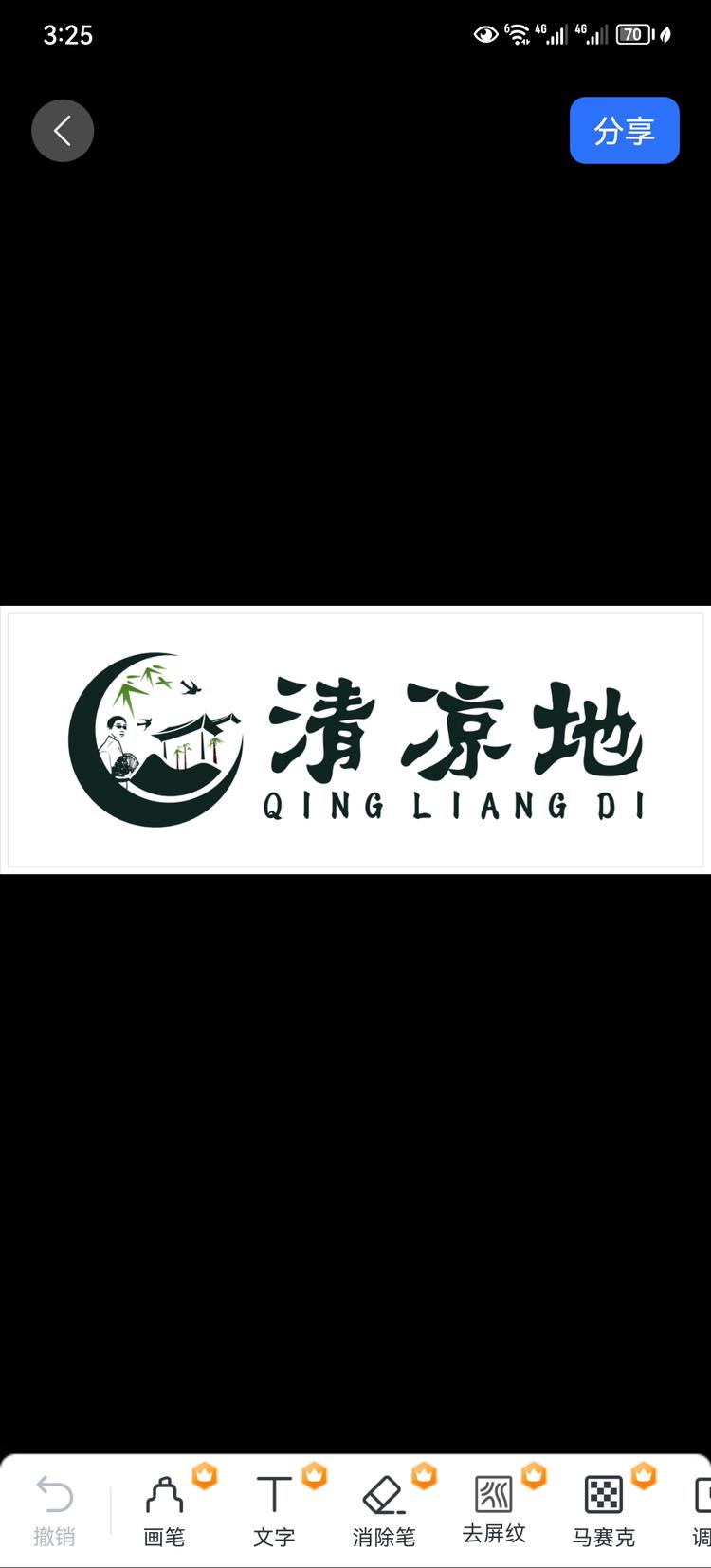 清凉地食品工厂店