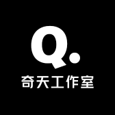 奇天工作室