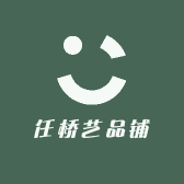 任桥艺品铺