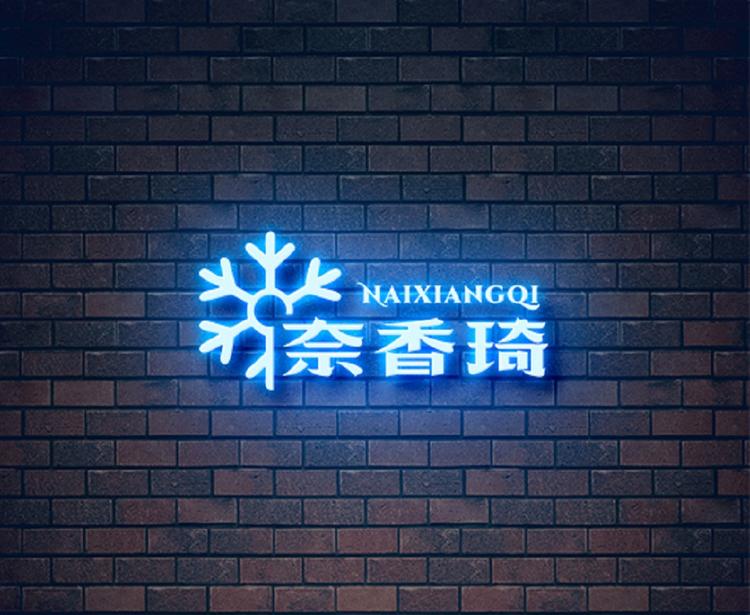 奈香琦美妆旗舰店