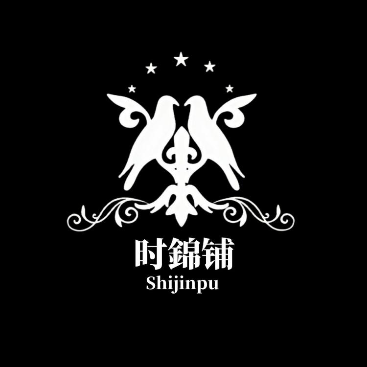 时錦铺