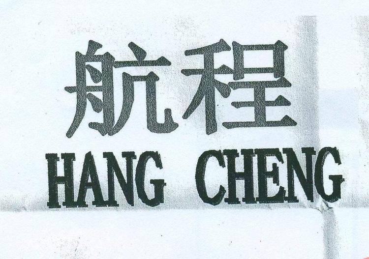 航程化妆品专营店