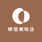 梓悠潮玩店