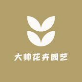 大帅花卉园艺