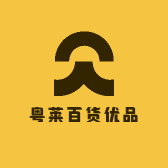粤莱百货优品